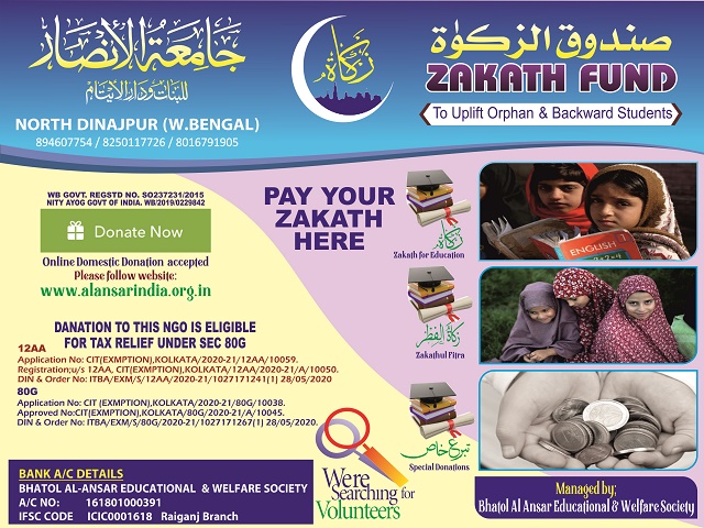 pay zakath here1